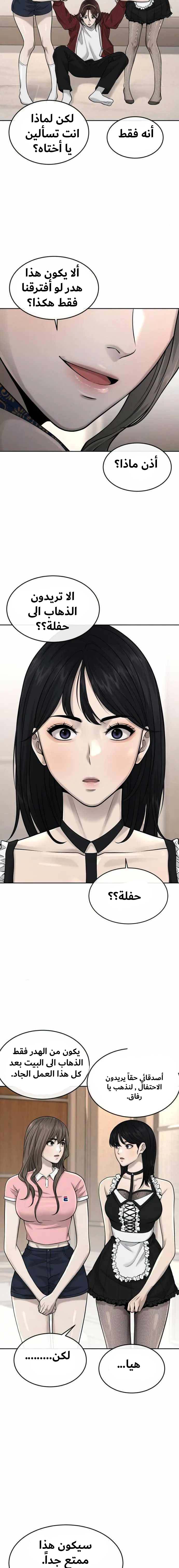 Read Quest Supremacy AR Manga Online
