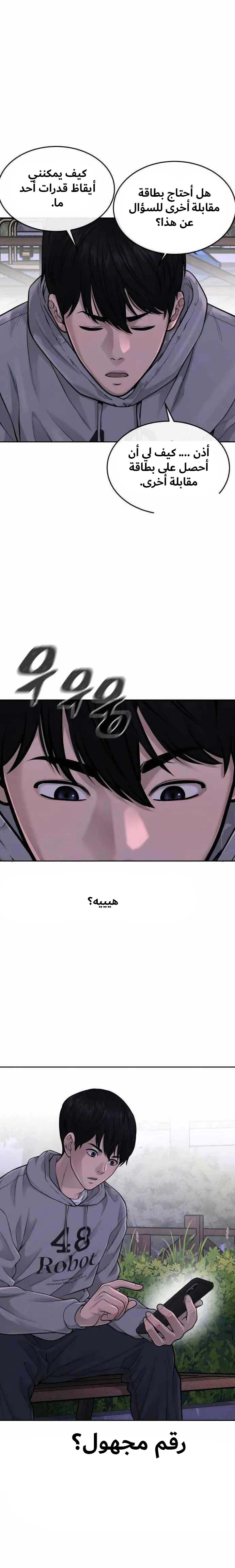 Read Quest Supremacy AR Manga Online