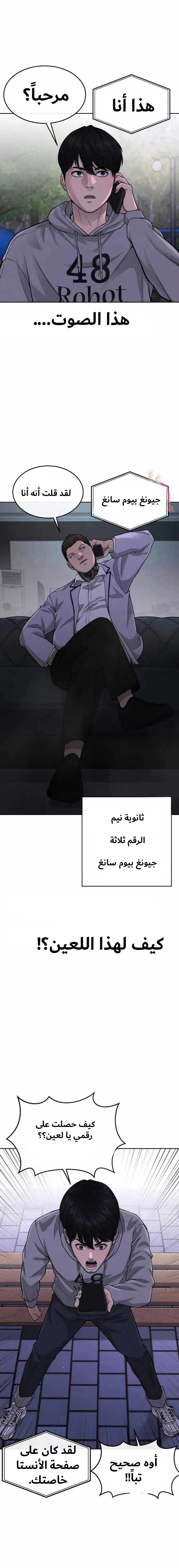 Read Quest Supremacy AR Manga Online
