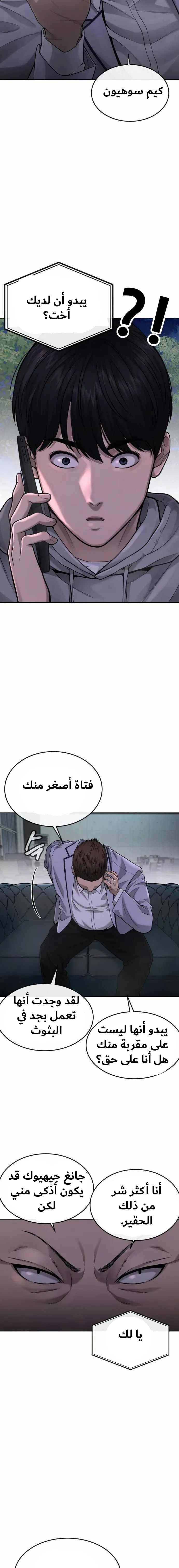 Read Quest Supremacy AR Manga Online