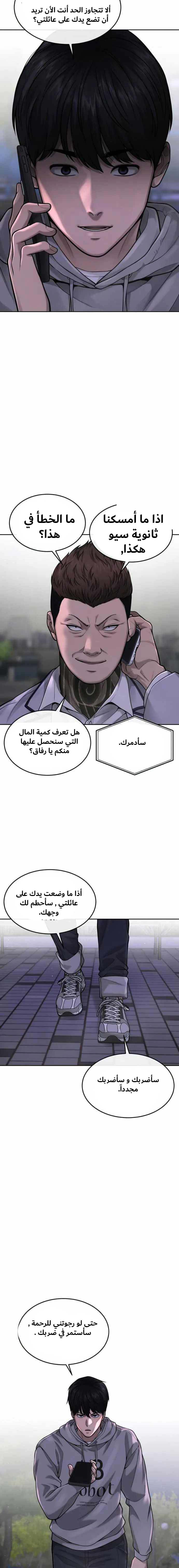 Read Quest Supremacy AR Manga Online