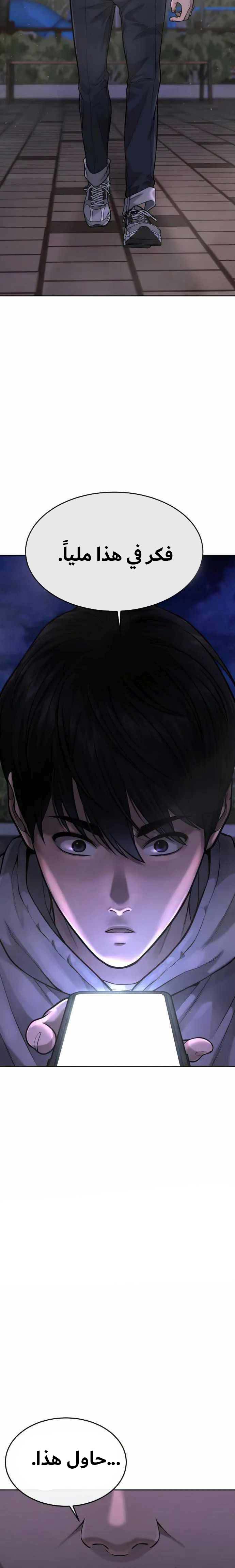 Read Quest Supremacy AR Manga Online