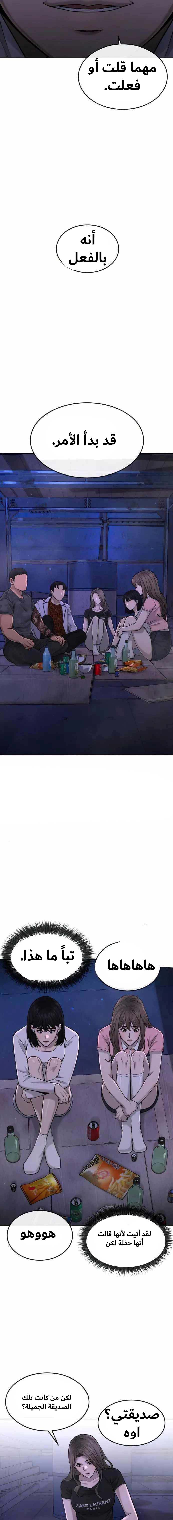 Read Quest Supremacy AR Manga Online