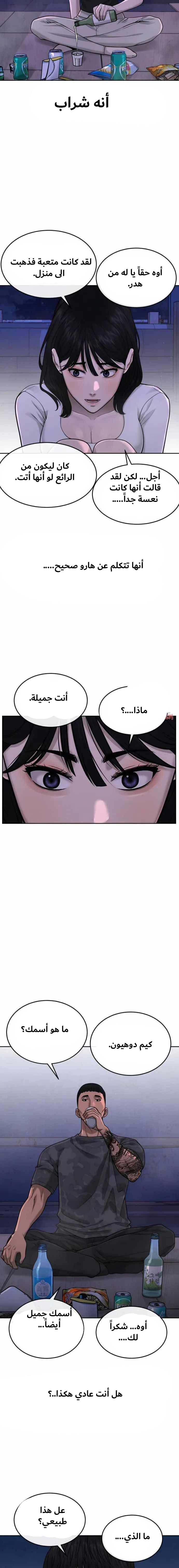 Read Quest Supremacy AR Manga Online