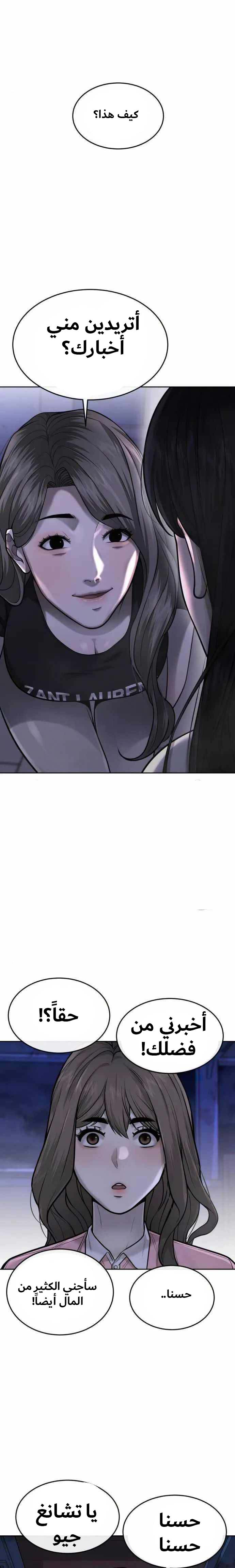 Read Quest Supremacy AR Manga Online