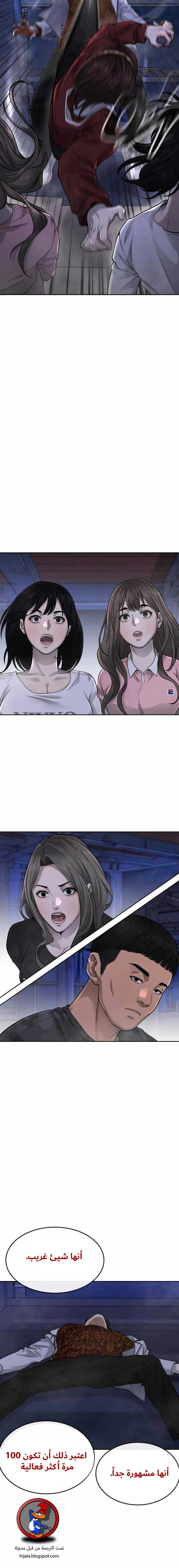 Read Quest Supremacy AR Manga Online