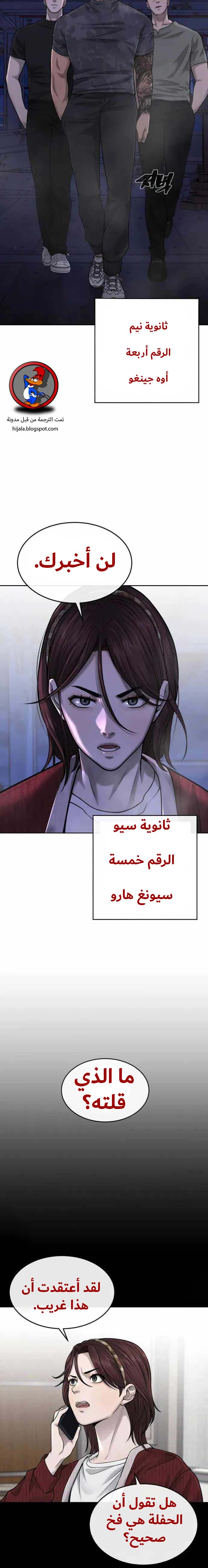 Read Quest Supremacy AR Manga Online