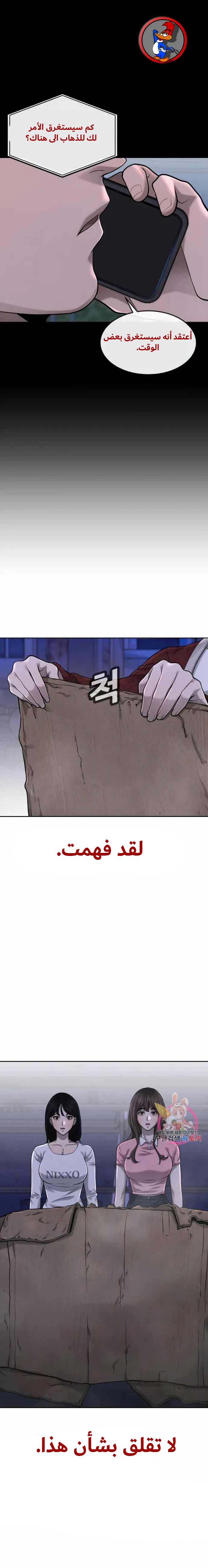 Read Quest Supremacy AR Manga Online