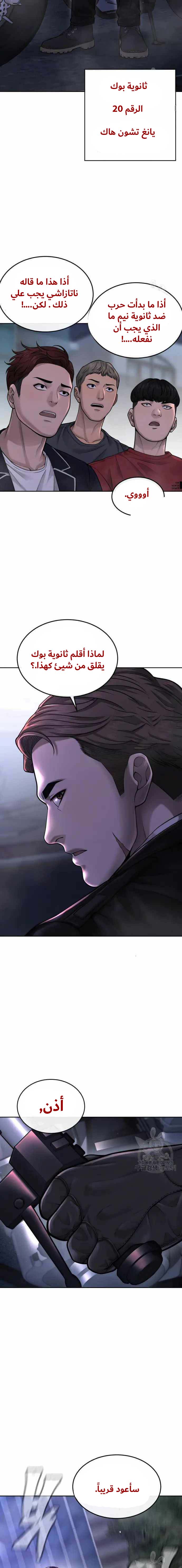 Read Quest Supremacy AR Manga Online