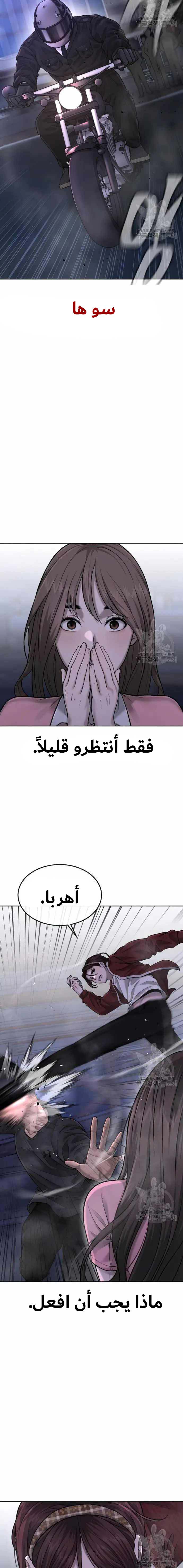 Read Quest Supremacy AR Manga Online