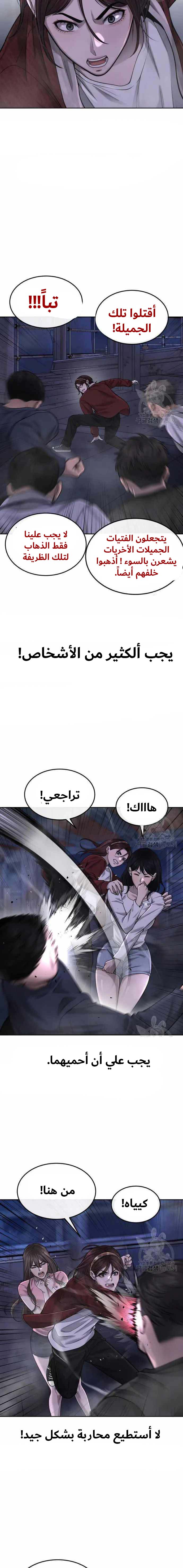 Read Quest Supremacy AR Manga Online