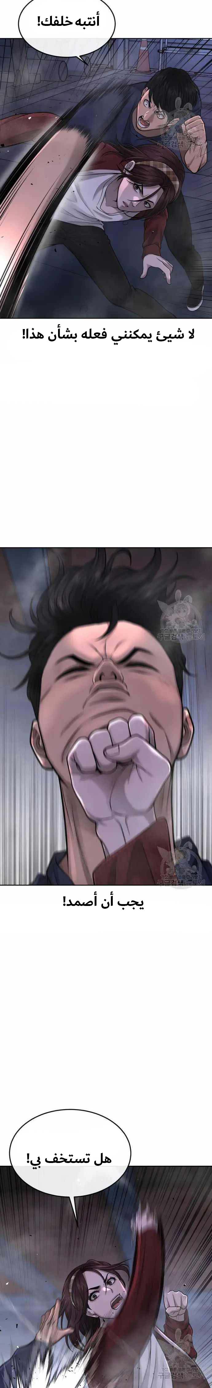 Read Quest Supremacy AR Manga Online