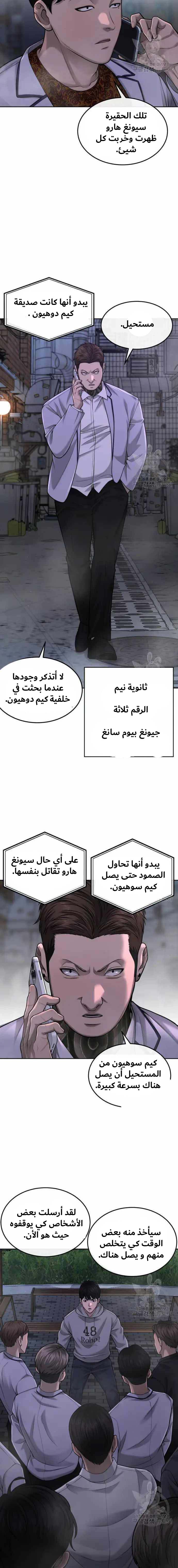 Read Quest Supremacy AR Manga Online