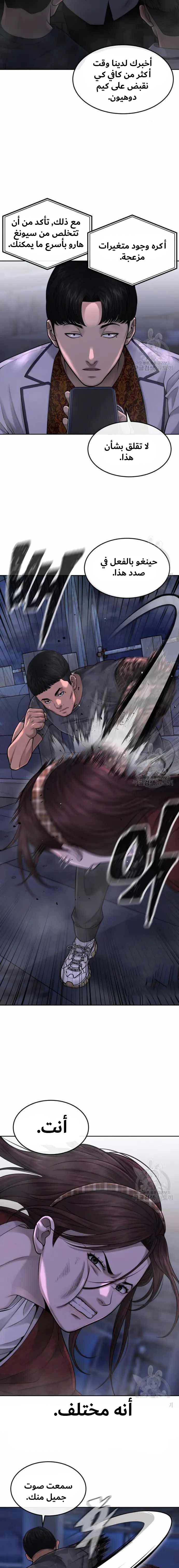 Read Quest Supremacy AR Manga Online