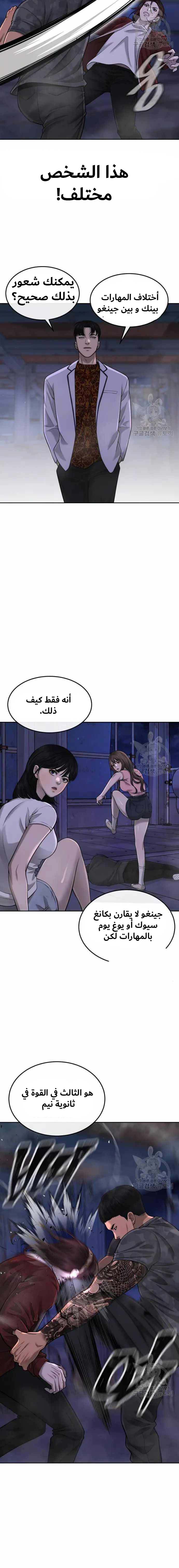 Read Quest Supremacy AR Manga Online