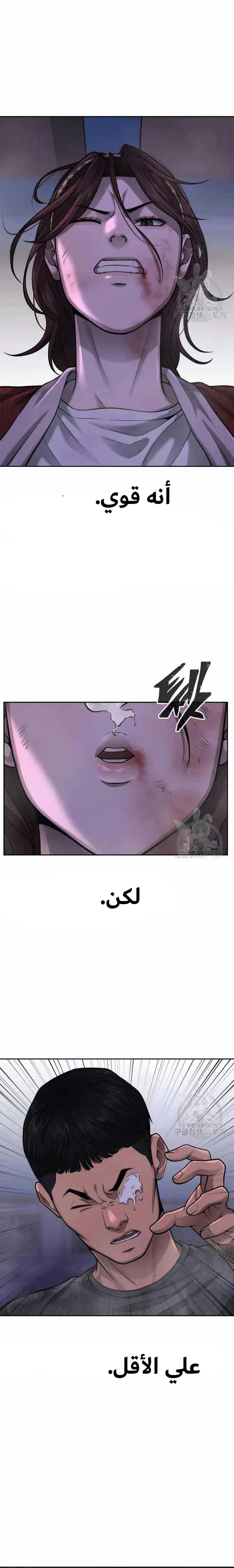 Read Quest Supremacy AR Manga Online