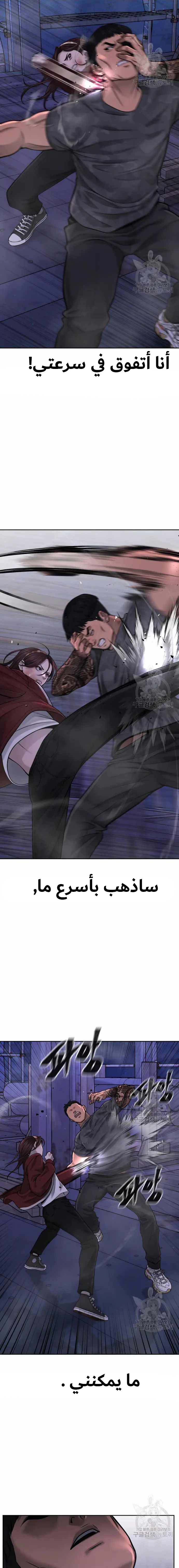 Read Quest Supremacy AR Manga Online