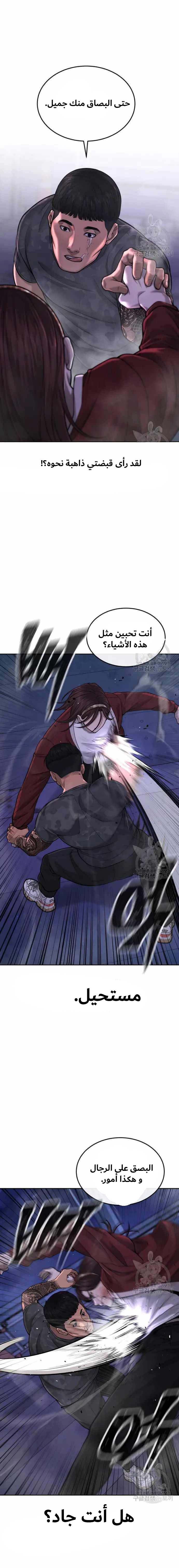 Read Quest Supremacy AR Manga Online