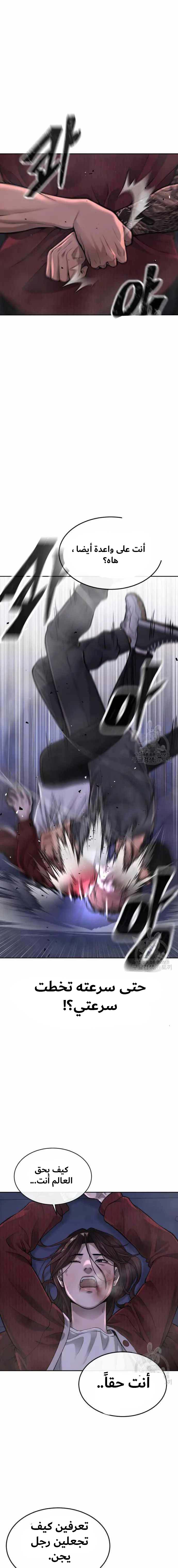 Read Quest Supremacy AR Manga Online