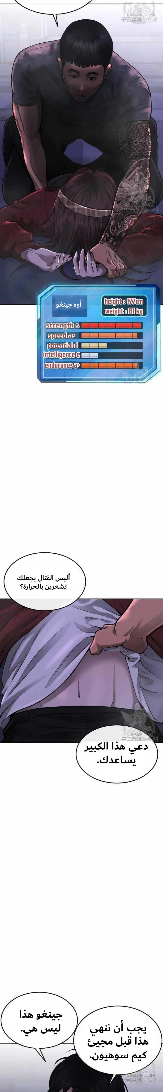 Read Quest Supremacy AR Manga Online