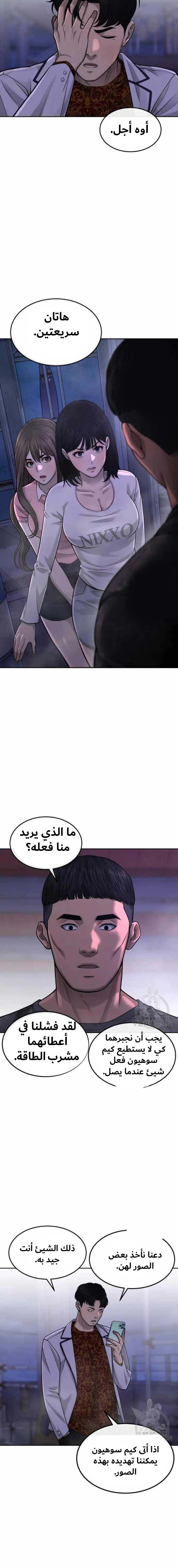 Read Quest Supremacy AR Manga Online