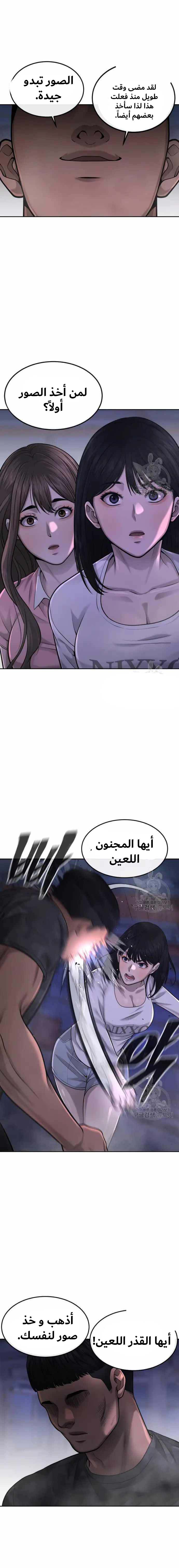 Read Quest Supremacy AR Manga Online