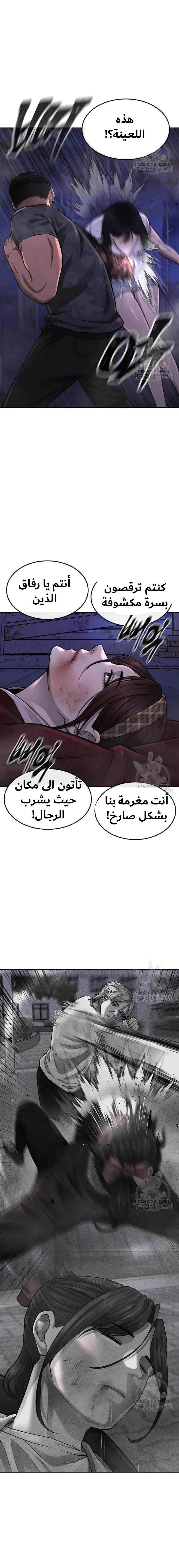 Read Quest Supremacy AR Manga Online