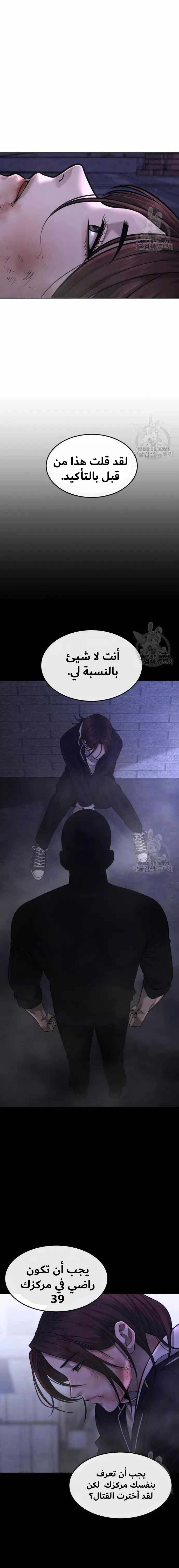 Read Quest Supremacy AR Manga Online