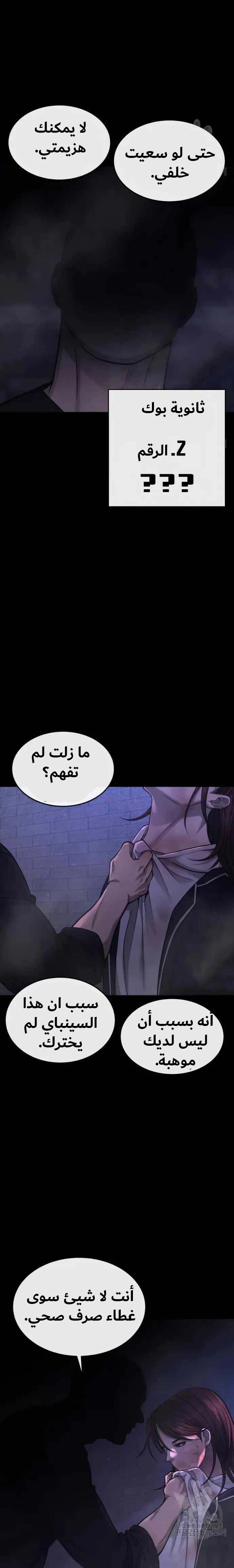 Read Quest Supremacy AR Manga Online
