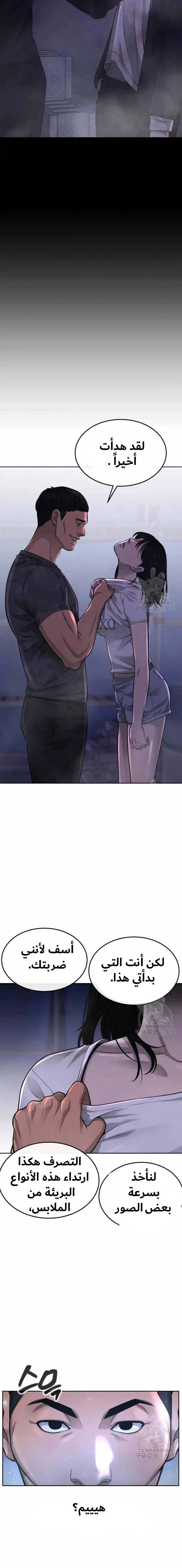 Read Quest Supremacy AR Manga Online