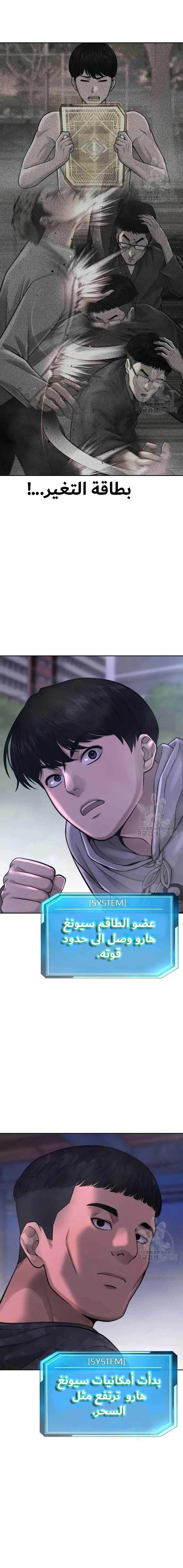 Read Quest Supremacy AR Manga Online