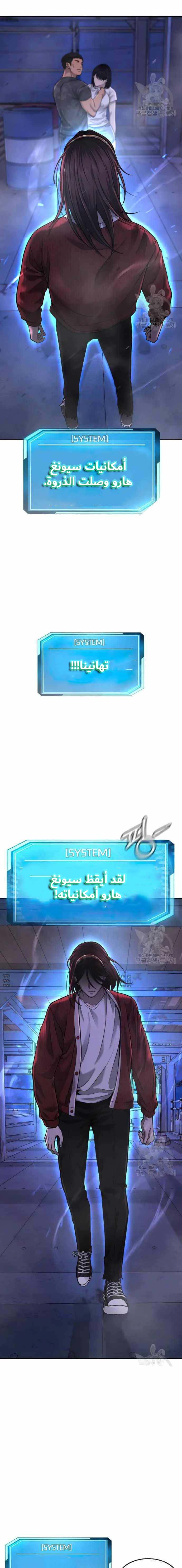 Read Quest Supremacy AR Manga Online
