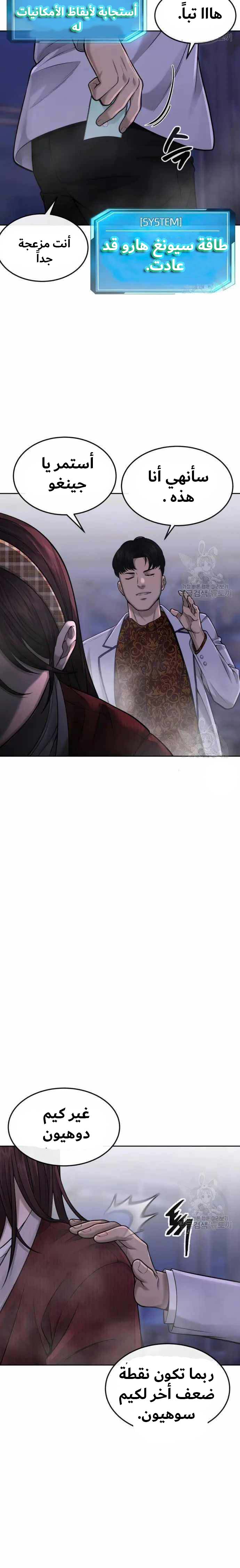 Read Quest Supremacy AR Manga Online