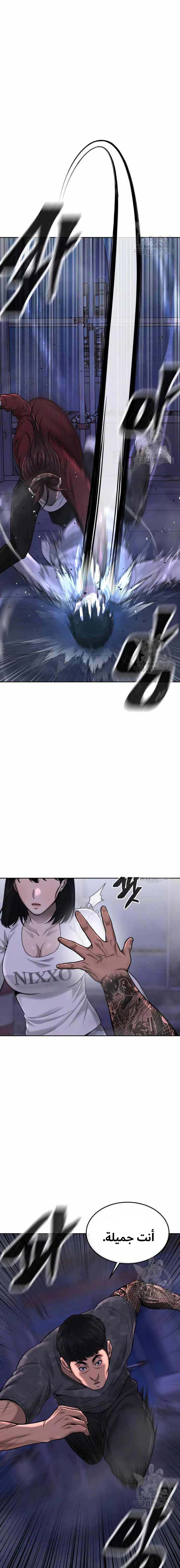 Read Quest Supremacy AR Manga Online