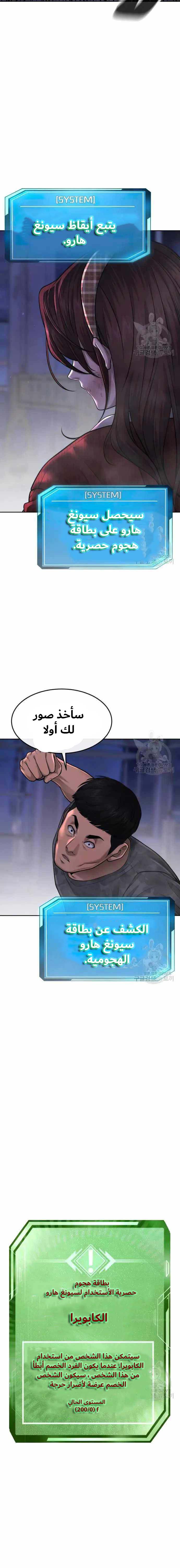 Read Quest Supremacy AR Manga Online