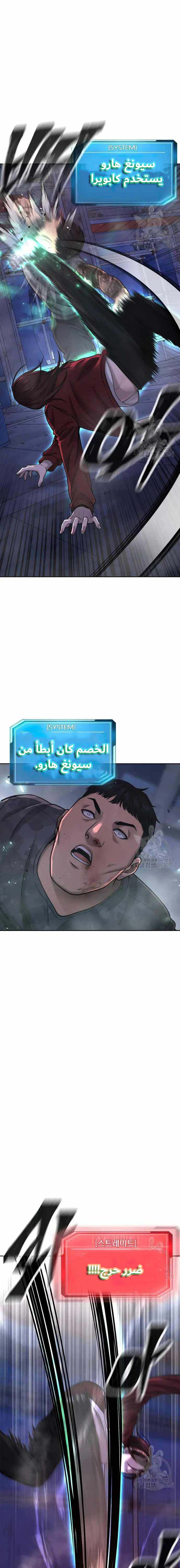 Read Quest Supremacy AR Manga Online