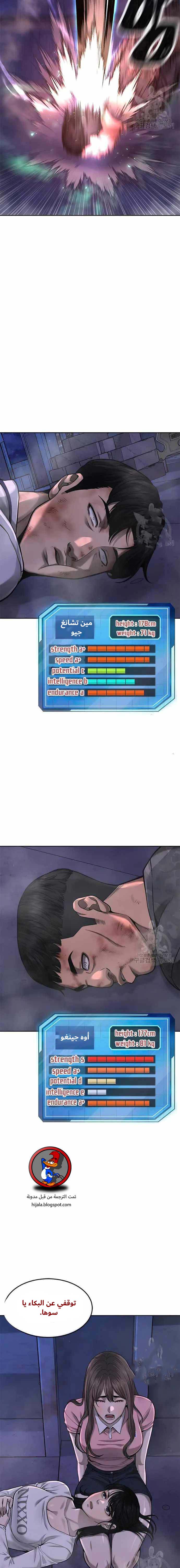Read Quest Supremacy AR Manga Online
