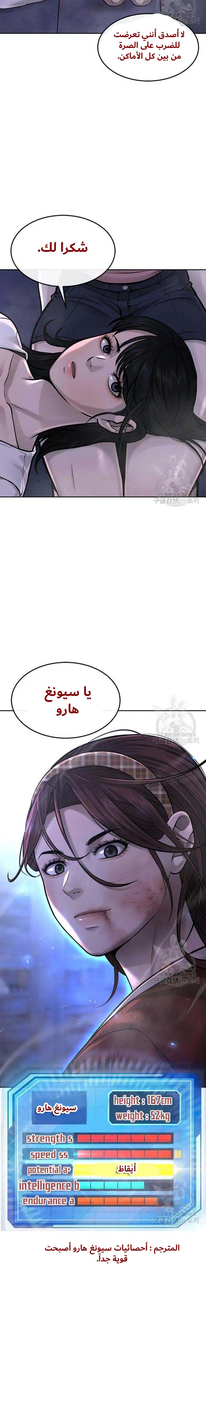 Read Quest Supremacy AR Manga Online