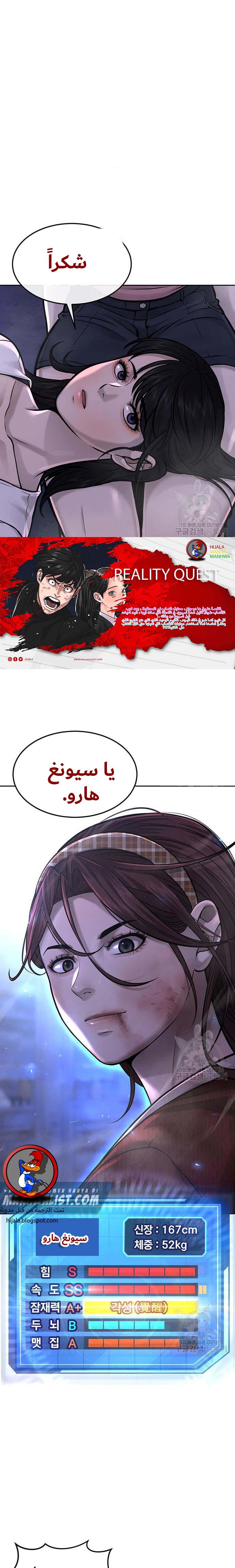 Read Quest Supremacy AR Manga Online