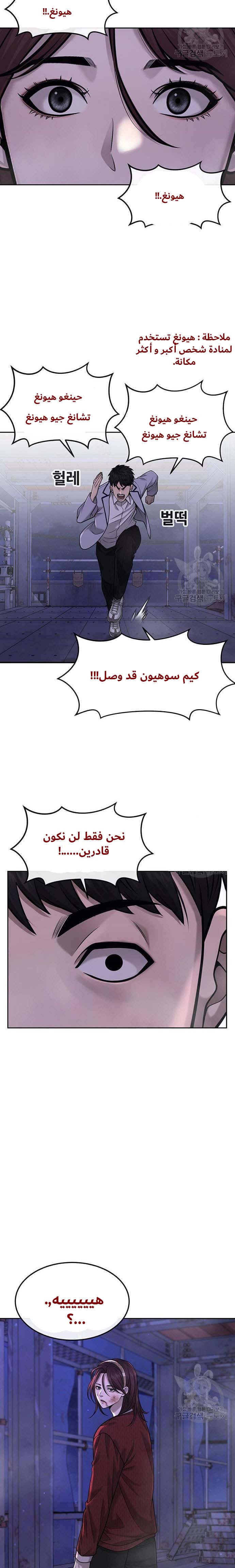 Read Quest Supremacy AR Manga Online