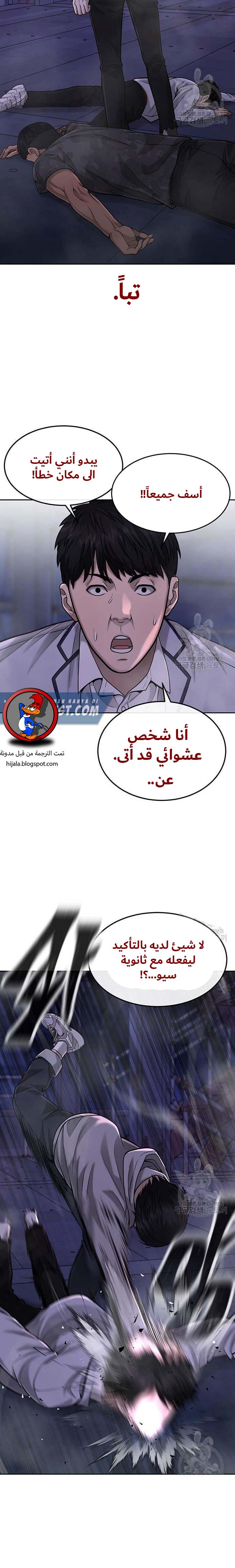 Read Quest Supremacy AR Manga Online
