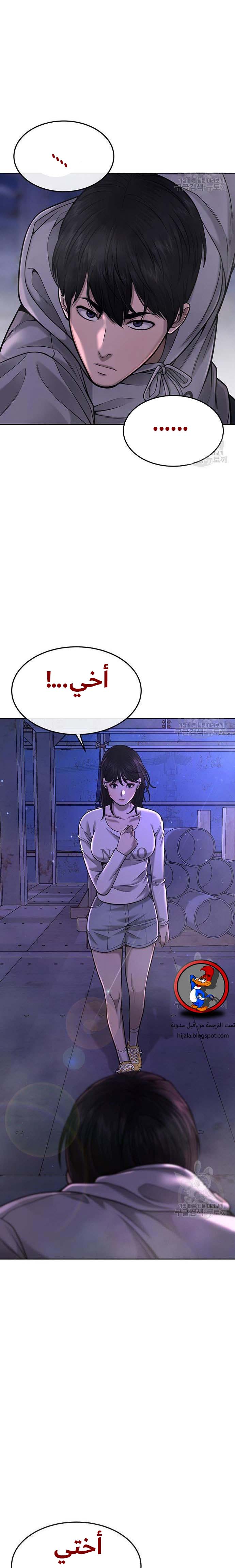 Read Quest Supremacy AR Manga Online