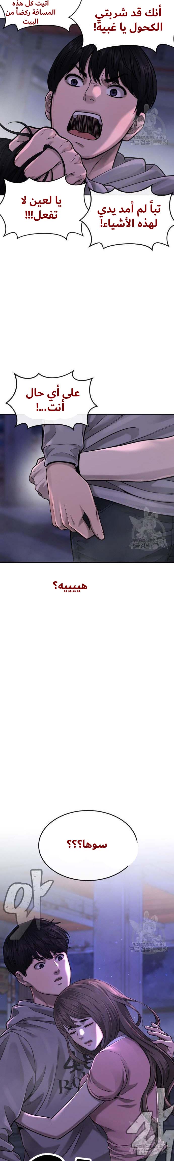 Read Quest Supremacy AR Manga Online