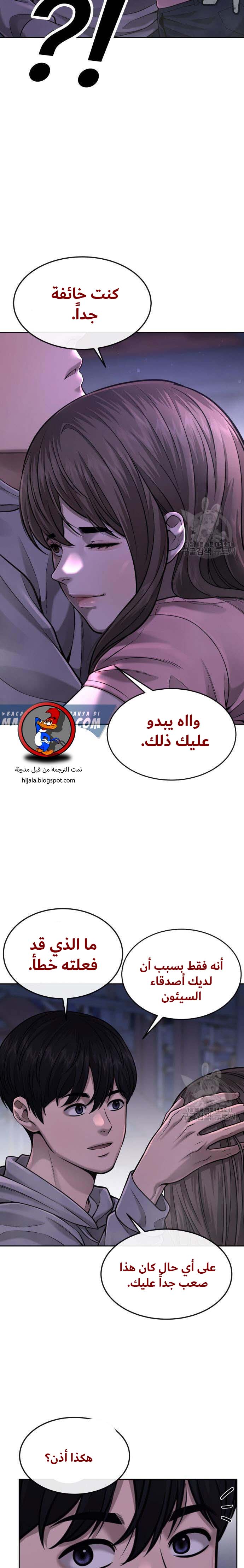 Read Quest Supremacy AR Manga Online