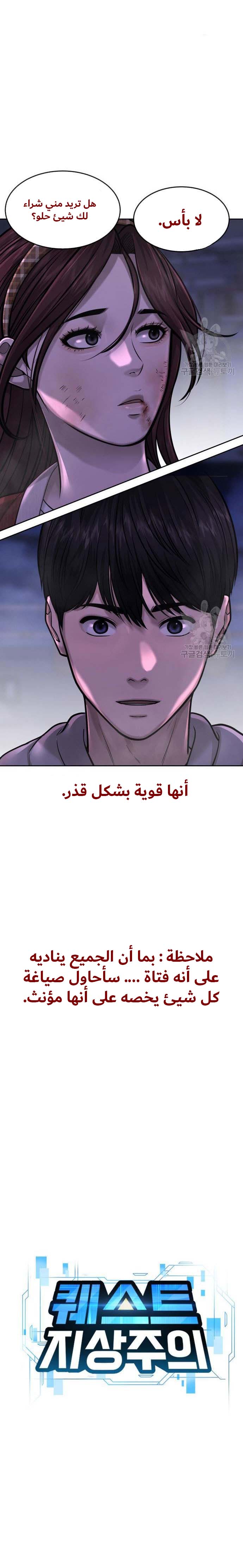 Read Quest Supremacy AR Manga Online
