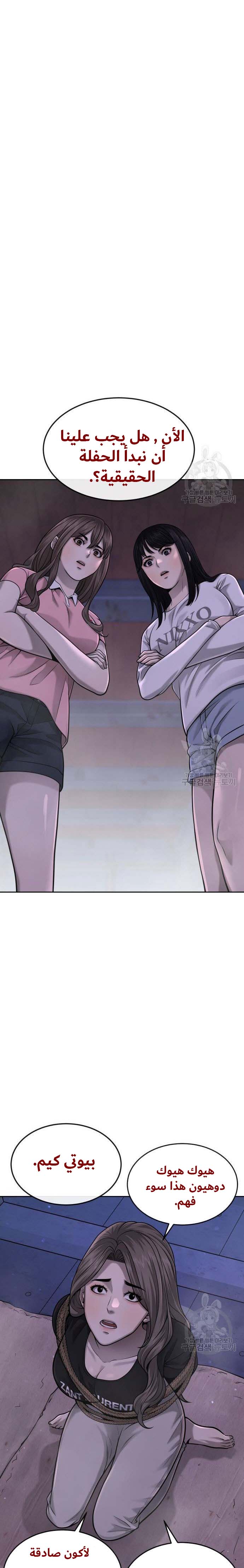 Read Quest Supremacy AR Manga Online