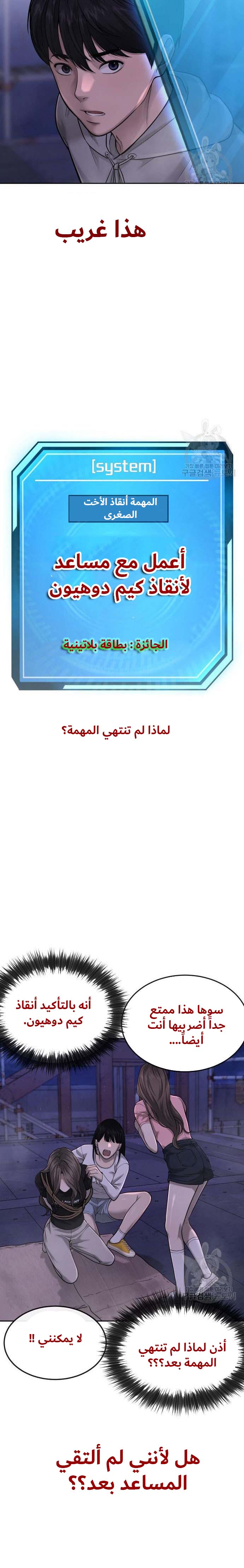 Read Quest Supremacy AR Manga Online