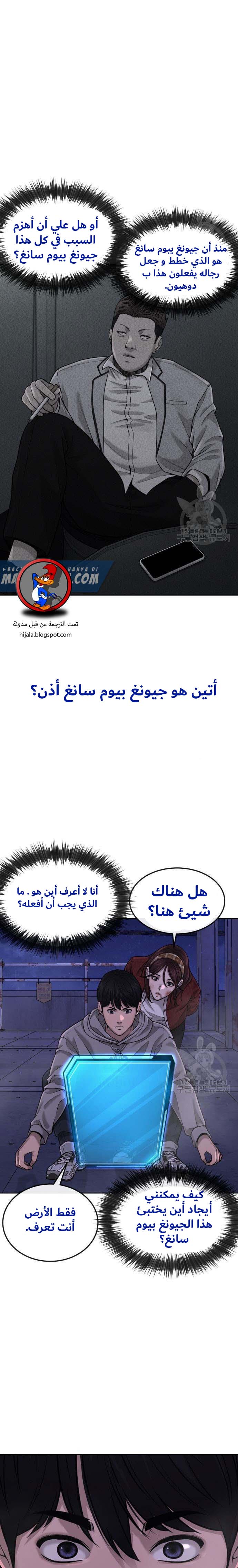 Read Quest Supremacy AR Manga Online