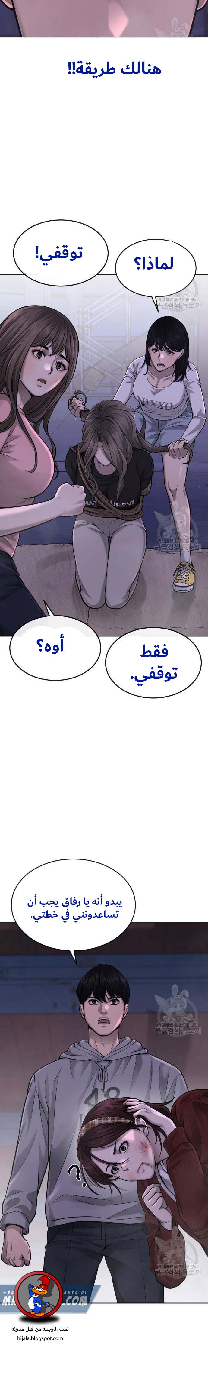 Read Quest Supremacy AR Manga Online