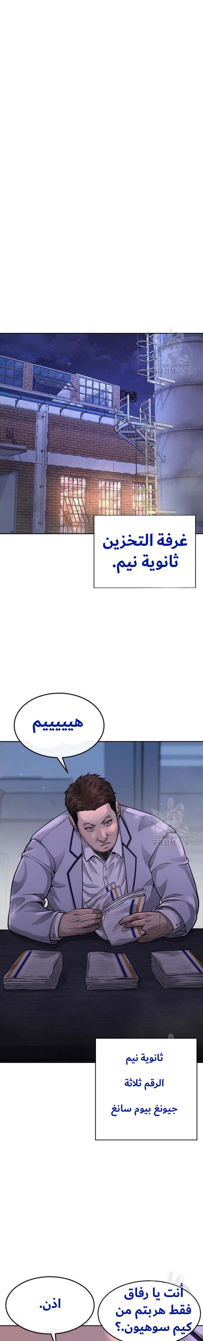 Read Quest Supremacy AR Manga Online